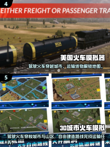 🔥2025超耐玩开火车手游推荐🎮截图3