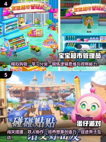 亲子游戏大合集🎉，2025最流行🔥，快收藏！截图3