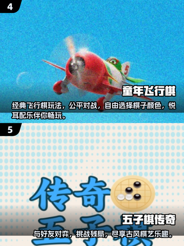 2025超火儿童联机游戏🔥，家长必看！截图3