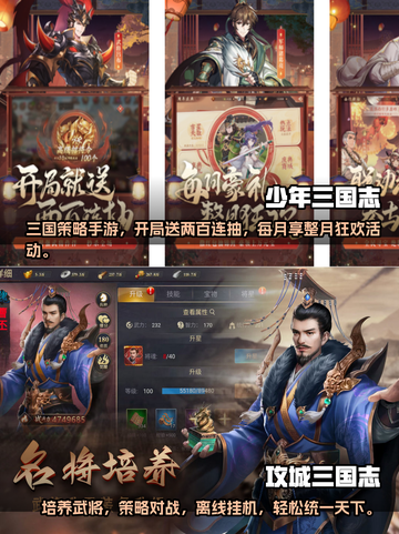 🔥2023必玩！经典策略手游大揭秘🎮截图4
