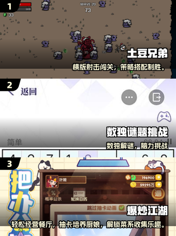 2025飞机上必玩单机手游推荐🎮截图2