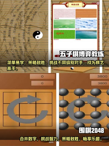 🔥2023热门中国象棋手游推荐🎯截图3