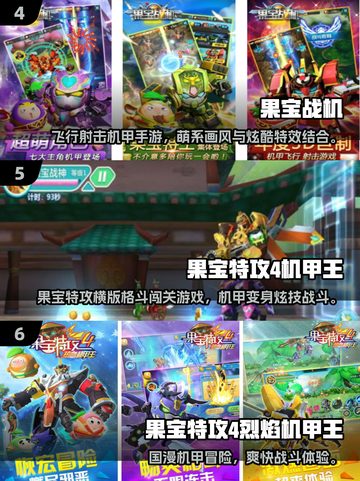 🔥2025免费漫改游戏推荐！果宝游戏下载来袭🎮截图3