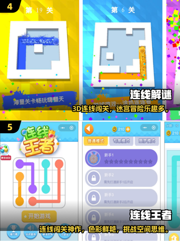 🔥2025最火连线游戏盘点！🎮轻松上手超治愈✨截图3