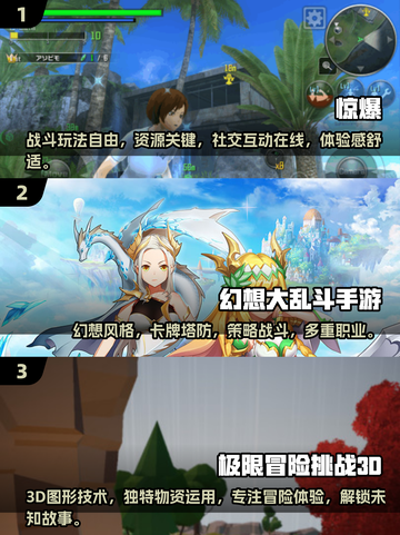 🔥2024超耐玩生存手游大盘点，玩游戏就玩这些！🎮截图2