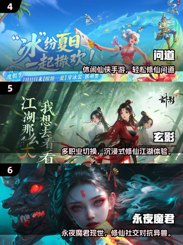 🔥2025爆火仙侠手游TOP榜✨高分人气王揭晓！🎮截图3