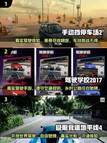 🔥2025最刺激模拟驾驶手游推荐🚗玩到停不下来！截图2