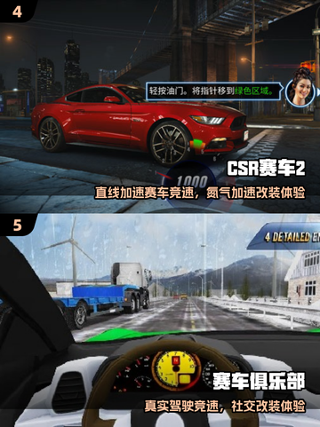 🔥2025超好玩竞速手游合集，速来挑战！🚀截图3
