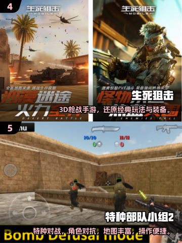 🔥2025必玩免费FPS手游排行榜💥🎮截图3