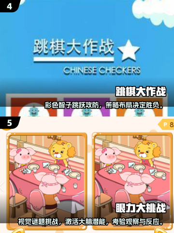 亲子时光✨2025年必备！与孩子一起玩的超趣游戏合集截图3