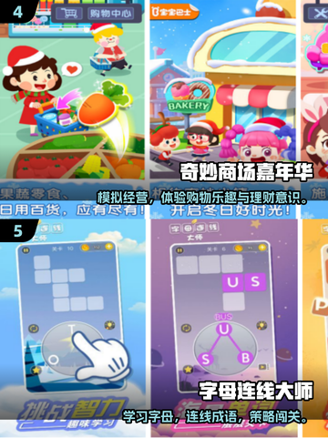 🎮2025最火儿童手游推荐！这些游戏孩子都爱玩🔥截图3