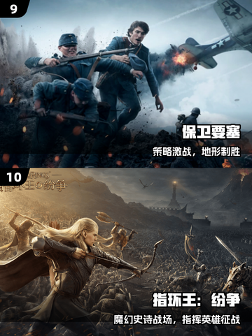 🔥2025最火战争策略手游TOP10💥截图5