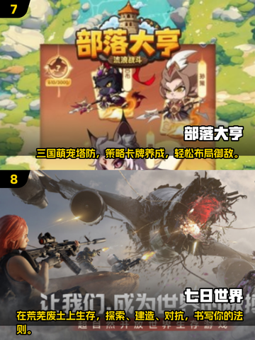 🔥2025十大热门网游排行🌟下载推荐不容错过！🎮截图4
