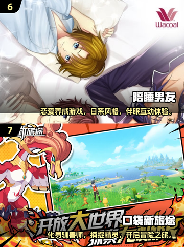 🔥2025最火恋爱RPG游戏大揭秘！💘截图4