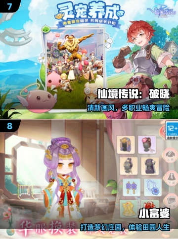 🔥2025最火手游TOP10出炉！🎮截图4