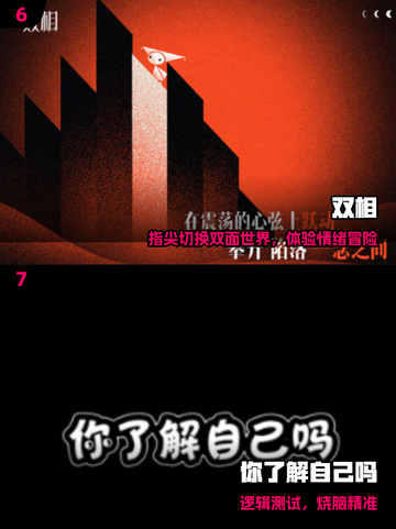 🔥2025最火心灵游戏下载攻略🎮截图4
