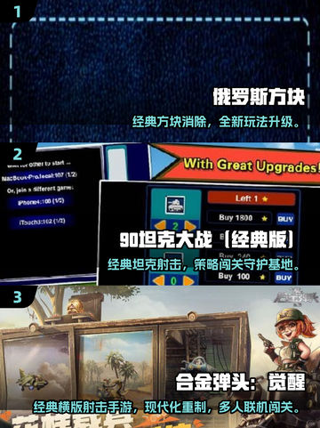 🔥童年游戏TOP榜！2025最火手游推荐🎮截图2