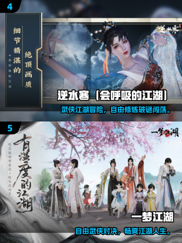 🔥2025武侠手游TOP榜！绝世秘籍等你练💥截图3
