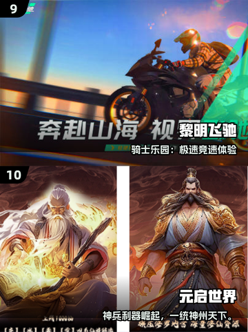 🔥2025手游排行榜TOP10曝光！🎮热门爆款全汇总💥截图5