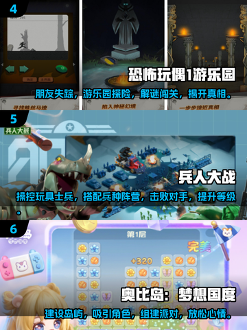 2025最🔥玩偶游戏推荐🎉宝宝们都来抢玩！截图3