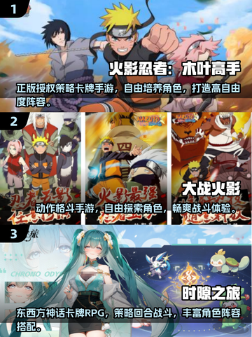 🔥2025火影回合制手游TOP榜！✨截图2