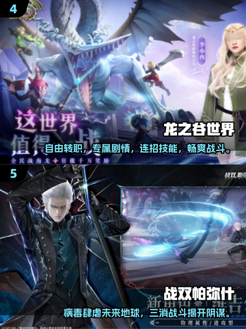 🔥2025必玩！TOP5超好玩3D手机网游大全💥截图3