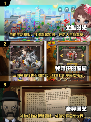 2025免费手游TOP10🔥0氪也能爽玩！🎮截图2