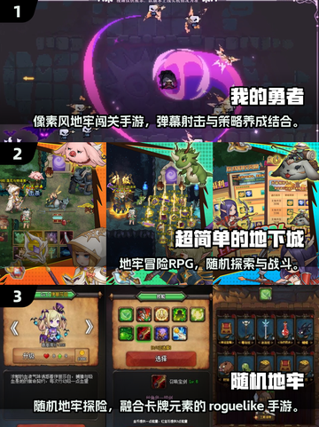 2025🔥地牢探险TOP榜💥元气骑士同款来袭！🎮💥截图2