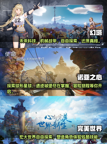 2022高自由度🔥开放世界手游推荐✨截图2