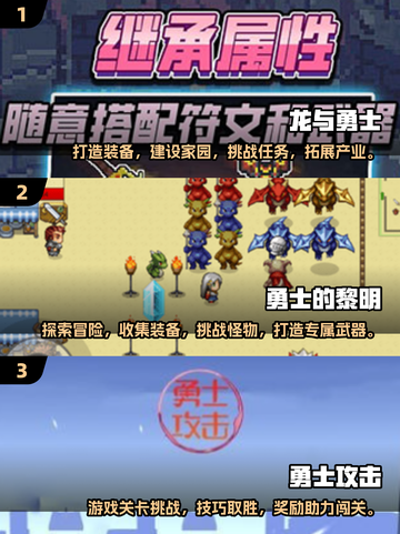 🔥2025最耐玩勇士游戏推荐！🎮截图2