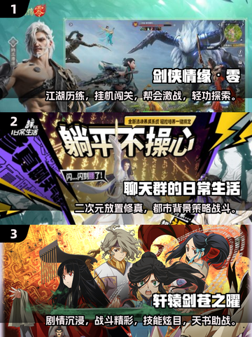 🔥2025必玩仙侠手游推荐✨免费下载安装截图2