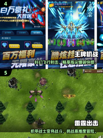 🔥类似雷霆战机的空战手游TOP榜！🎮截图3