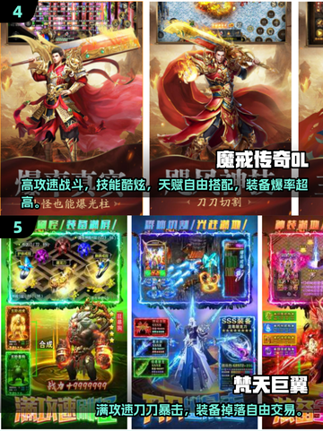 🔥传奇手游合集免费下载，三职业竖屏畅玩传奇游戏⚡截图3