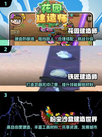 🔥2025超赞建造手游大全，玩到停不下来！brick-by-brick👇截图2