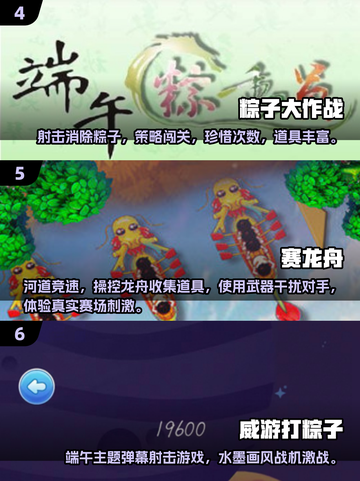 2025端午节必玩的10个超有趣游戏下载推荐！🎮✨截图3