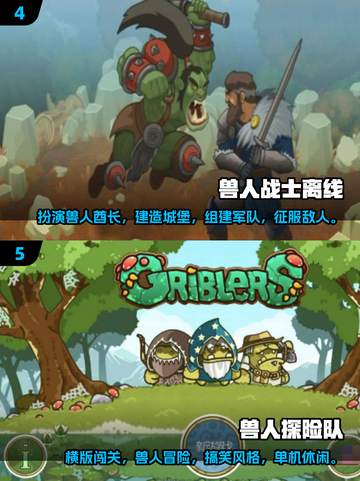 🔥兽人角斗场游戏下载推荐2025🎮截图3