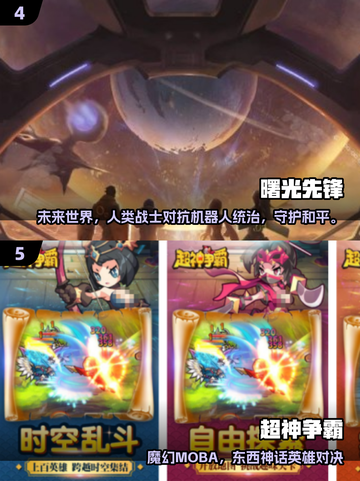 🔥2025高人气MOBA手游推荐！🎮截图3