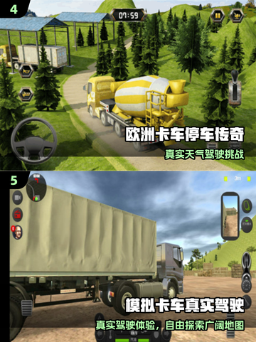 🚛2025最火卡车模拟器TOP5！经典神作竟还在🔥截图3