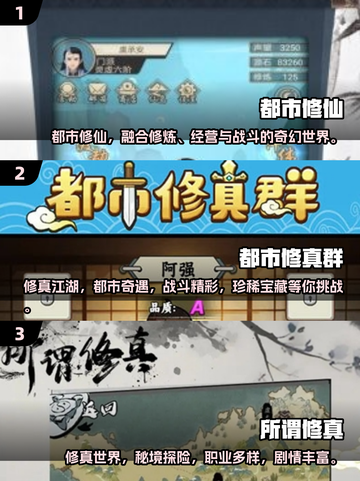 🔥2025最耐玩的都市修真游戏合集！✨截图2