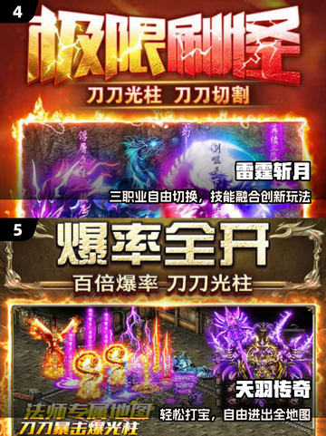 🔥2025不氪金传奇TOP5截图3