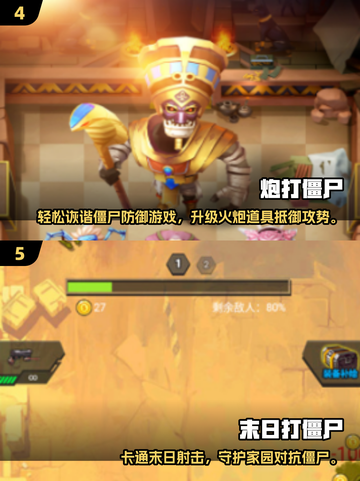 🔥2025最耐玩僵尸游戏大揭秘！🎮截图3