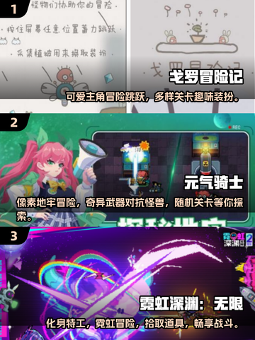 🔥2025最受欢迎冒险手游下载推荐🎮截图2