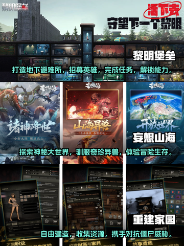 🔥2025年必玩的联机生存游戏合集🎉截图2