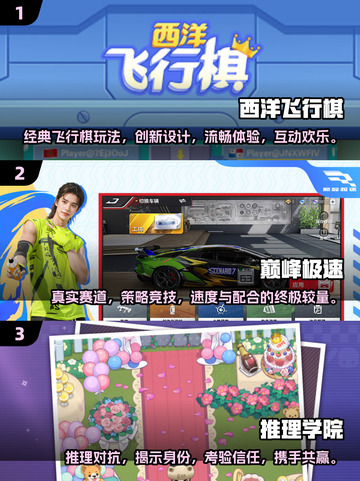 🎉四人游戏合集2024，好友开黑必备🔥截图2