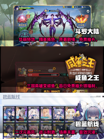 不充钱也能玩！🔥超好玩抽卡游戏推荐🎉截图2