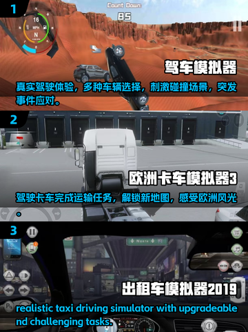 🔥2025年必玩的驾车手游排行榜🚗截图2