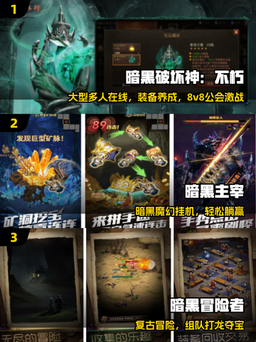 🔥2018暗黑网游神作盘点！💀截图2