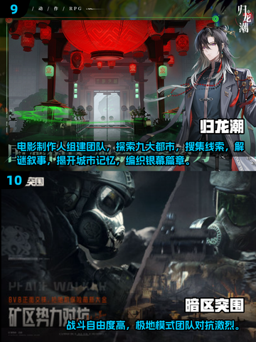 🔥2025十大热门网游出炉！🎮爆款手游必玩清单截图5