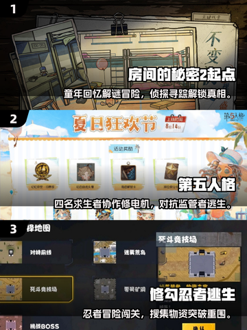 🔥2025最火逃生游戏TOP榜💥🎮截图2