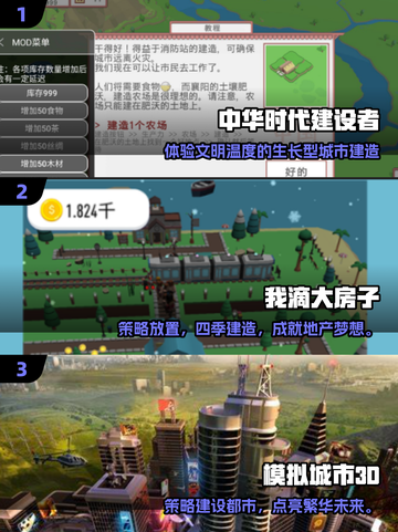 2025🔥高可玩建房游戏合集🏡✨截图2